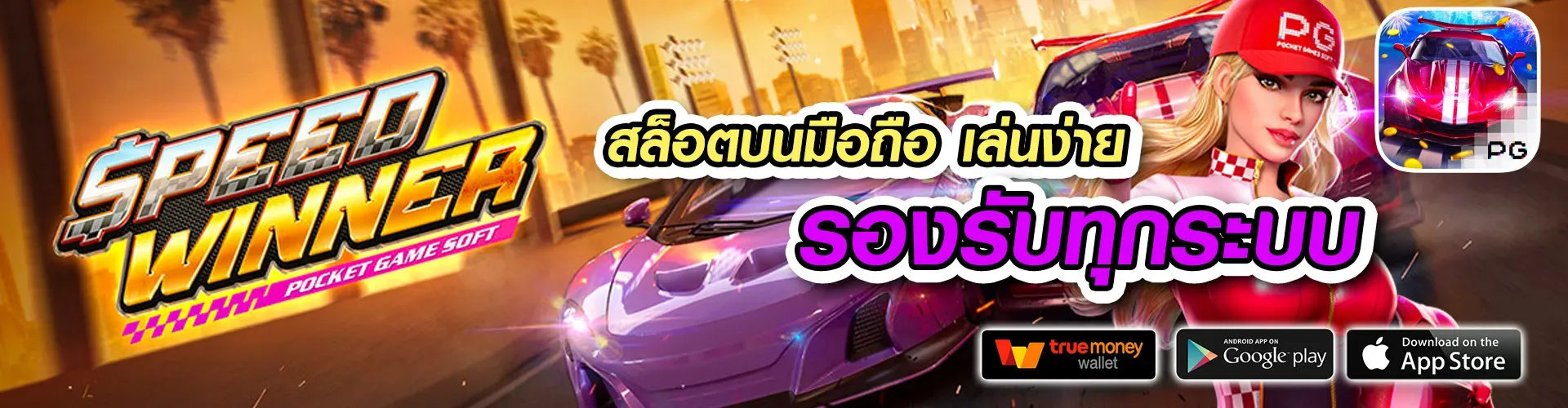 มาดามหวย